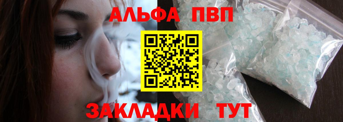A-PVP крисы CK Лысьва
