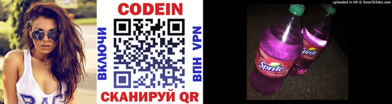 Codein напиток Lean (лин)  Лысьва 