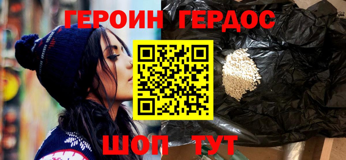 Лысьва  ГЕРОИН Heroin  Вход с VPN 