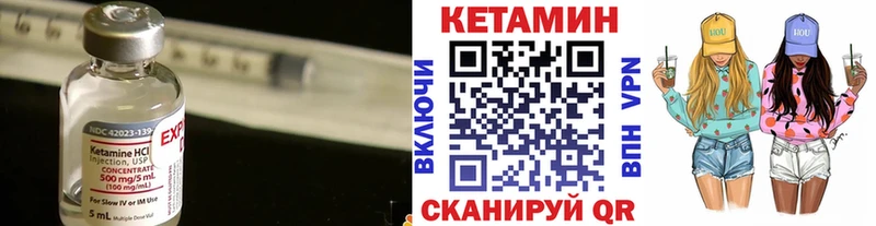 Кетамин VHQ  omg ссылки  Лысьва 