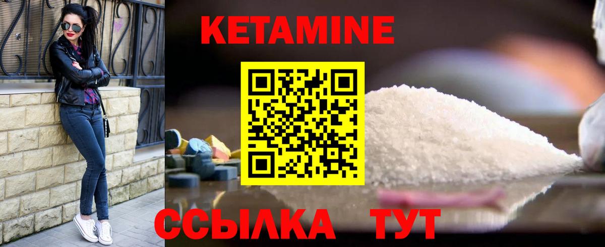 Кетамин ketamine Лысьва