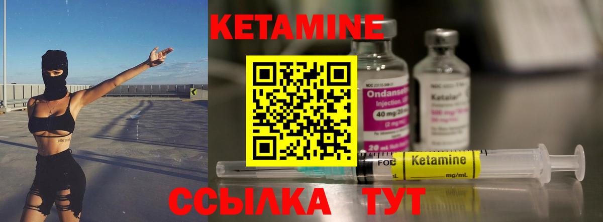 КЕТАМИН VHQ  Кетамин ketamine  Вход с VPN  Лысьва 