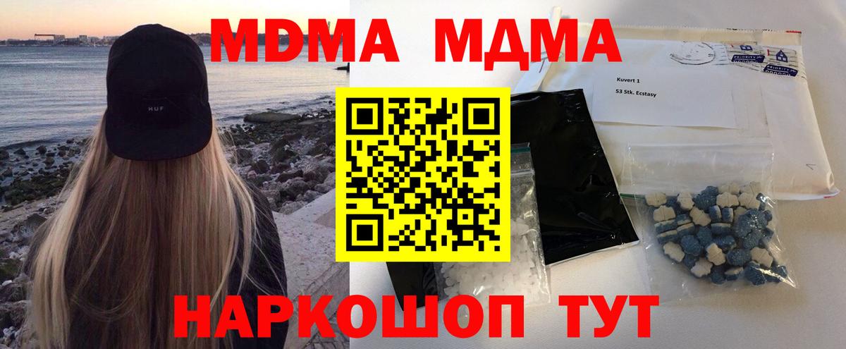 МДМА VHQ  МДМА crystal  Лысьва  Вход с VPN 