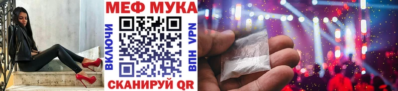 МЕФ кристаллы МЕГА tor Лысьва