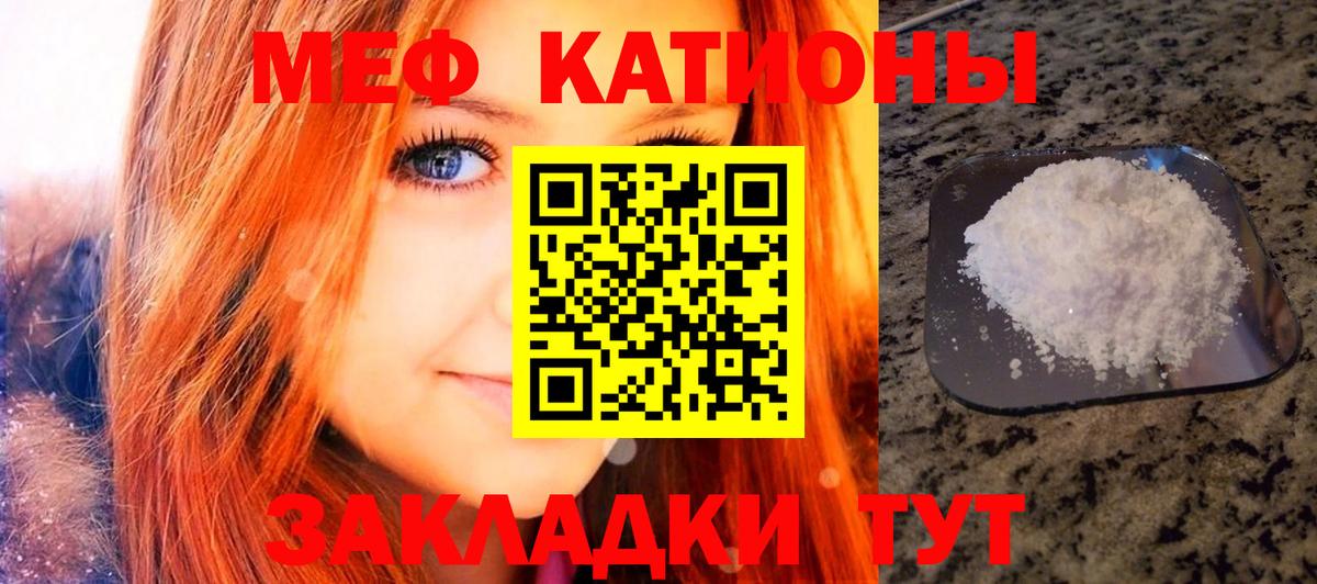 МЕФ  Мефедрон mephedrone  МЕФ  Вход с VPN  Меф кристаллы  Лысьва 