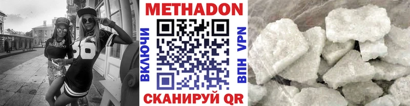 МЕТАДОН VHQ Лысьва