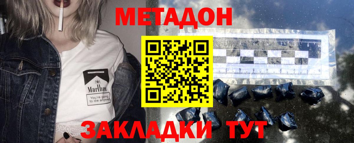 Лысьва  Метадон methadone  Вход с VPN  Метадон methadone 