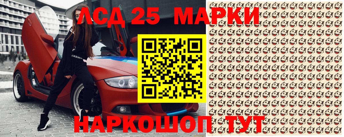 Марки 25I-NBOMe 1500мкг Лысьва