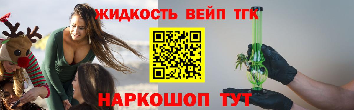 ТГК гашишное масло Лысьва
