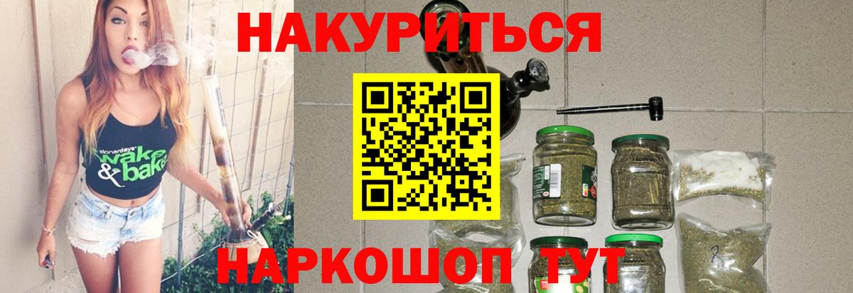 LSD-25  Alpha-PVP СОЛЬ   Лысьва  Cocaine  Меф кристаллы  ГАШ  Вход с VPN  МАРИХУАНА  Codein 